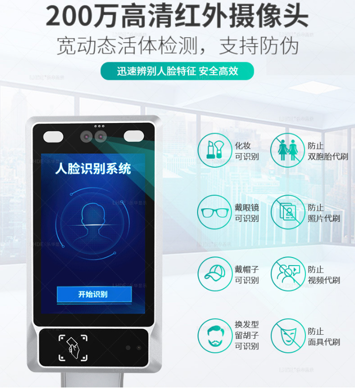 人臉識別一體機(jī),人臉識別一體機(jī)如何挑選,人臉識別一體機(jī)功能